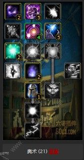 ħ�����绳�ɷ���ʦ����ϵPVP�츳�ӵ��Ƽ�ͼƬ1