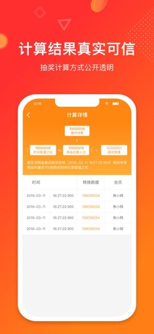 券小券app下载图片1