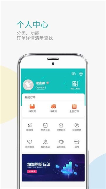 �Ӽӹ��̳�app�ٷ�������ͼ1: