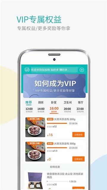 �Ӽӹ��̳�app�ٷ�������ͼ2: