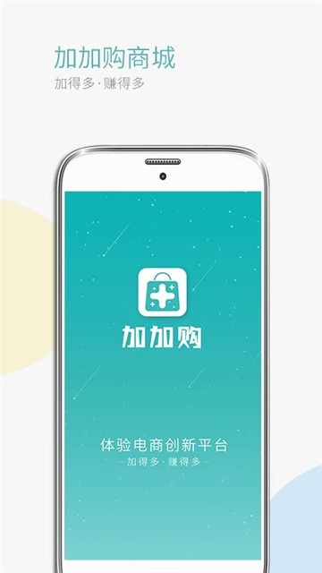 �Ӽӹ��̳�app�ٷ�������ͼ3: