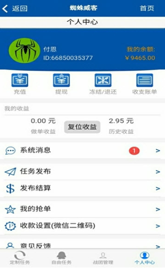 ֩������ƽ̨app���°�����ͼ2: