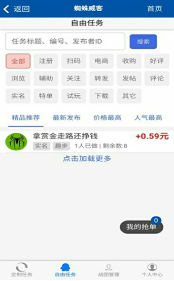 ֩������ƽ̨app���°�����ͼ1: