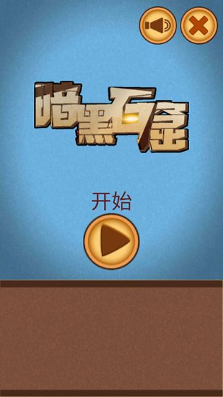 ����ʯ����Ϸ���°�׿��ͼƬ1