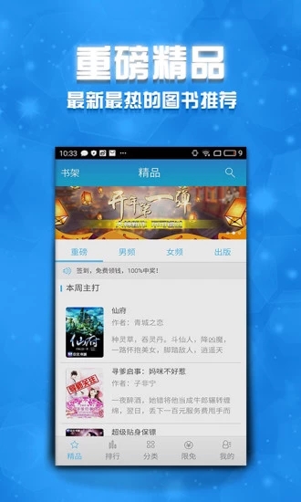 ΢С˵app°ͼ1: