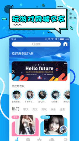STARappٷͼ2: