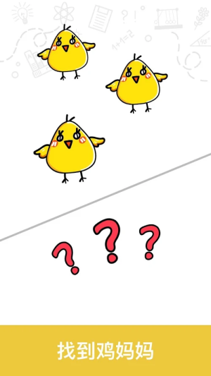 脑洞大师游戏最新安卓版图片1