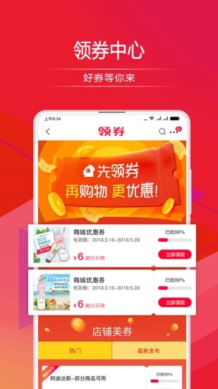 �����̳�app�����ٷ�����ͼ2: