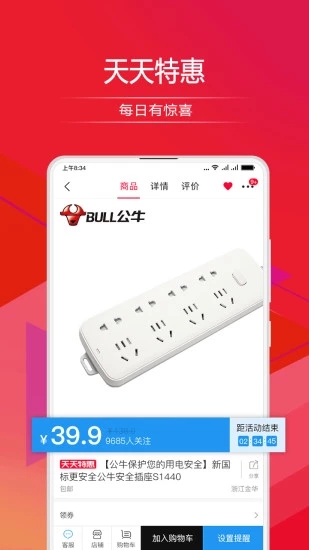 �����̳�app�����ٷ�����ͼ1: