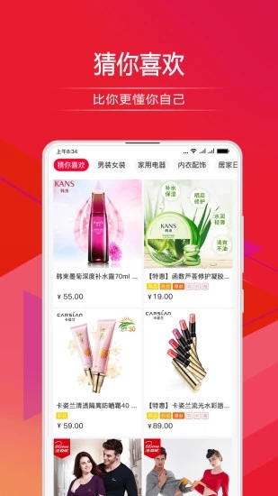 �����̳�app�����ٷ�����ͼ3: