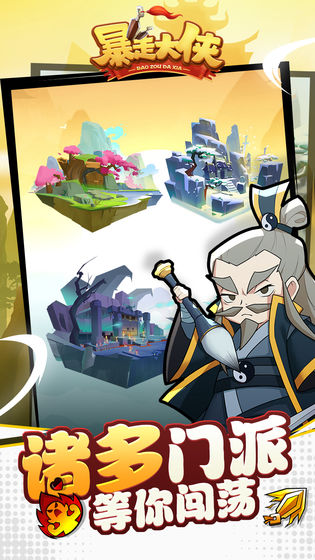暴走江湖高爆版最新安卓版图片1