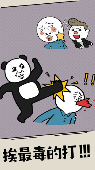 什么垃圾问题游戏图1