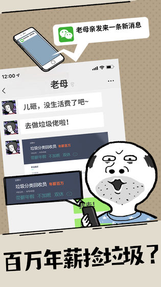 什么垃圾问题游戏图2