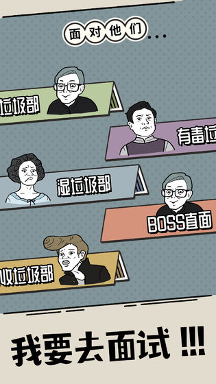 什么垃圾问题游戏最新安卓版图片1