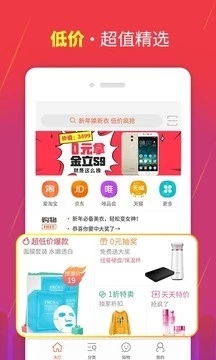 ʰѡ�̳�app�ٷ���ͼ2: