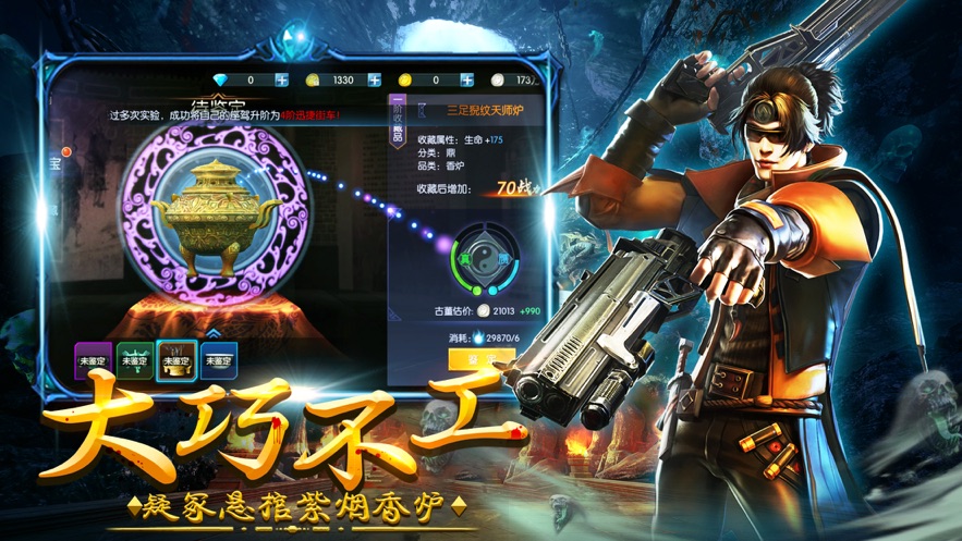 摸金历险官网版图1