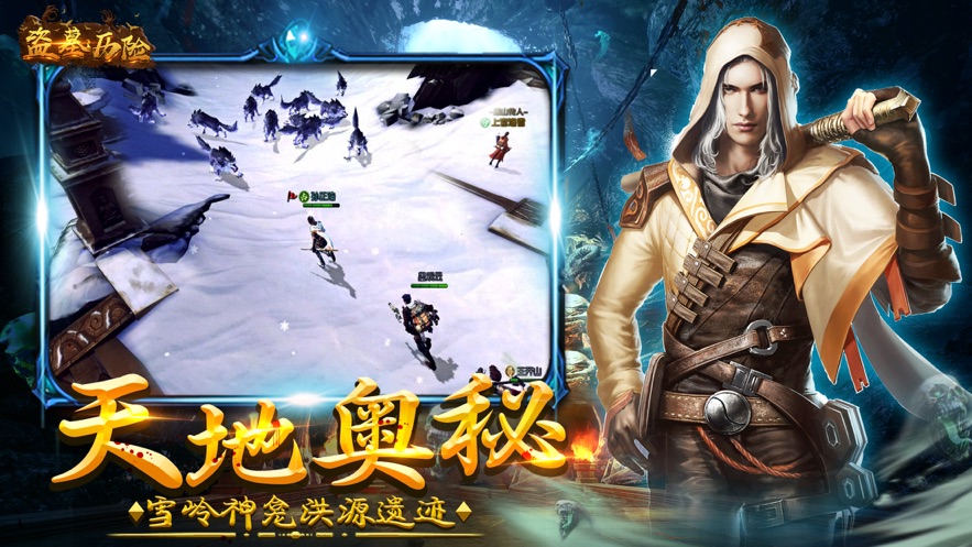 摸金历险官网版图3