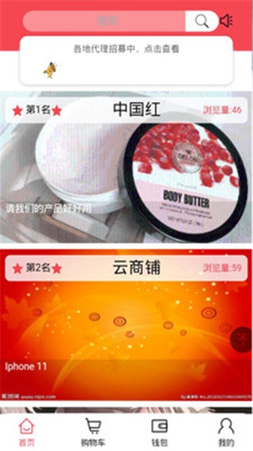�����̳�app�ٷ�������ͼ2: