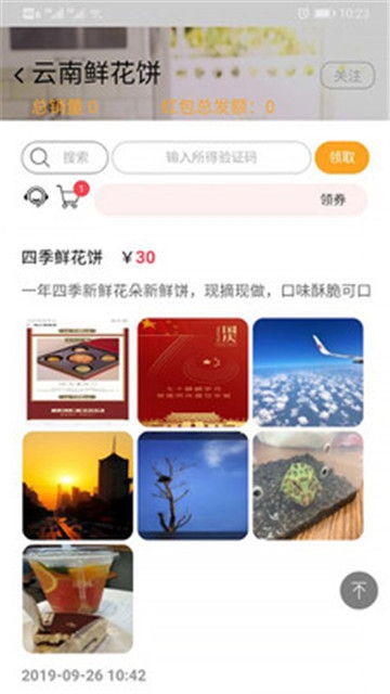 �����̳�app�ٷ�������ͼ1: