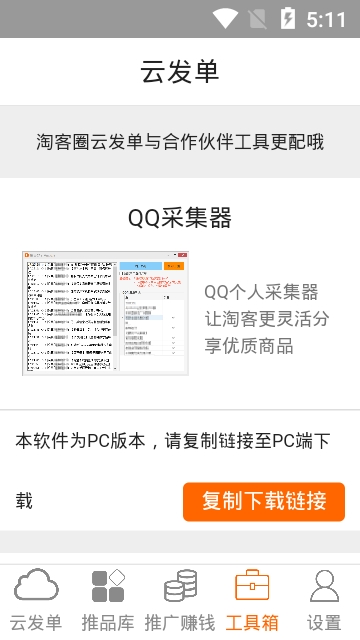 �Կ�Ȧapp���°�����ͼ1: