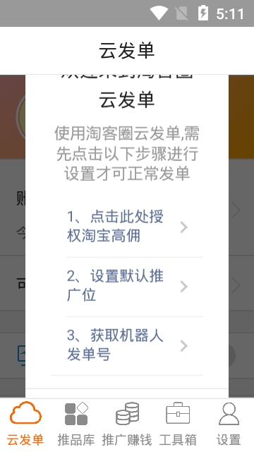�Կ�Ȧapp���°�����ͼ3: