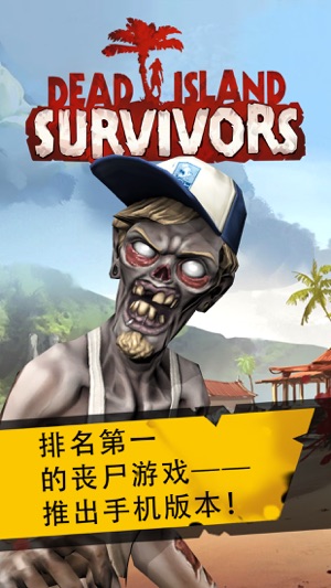 u°׿棨Dead IslandD1: