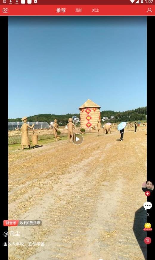 ����תapp�ٷ�������ͼ1: