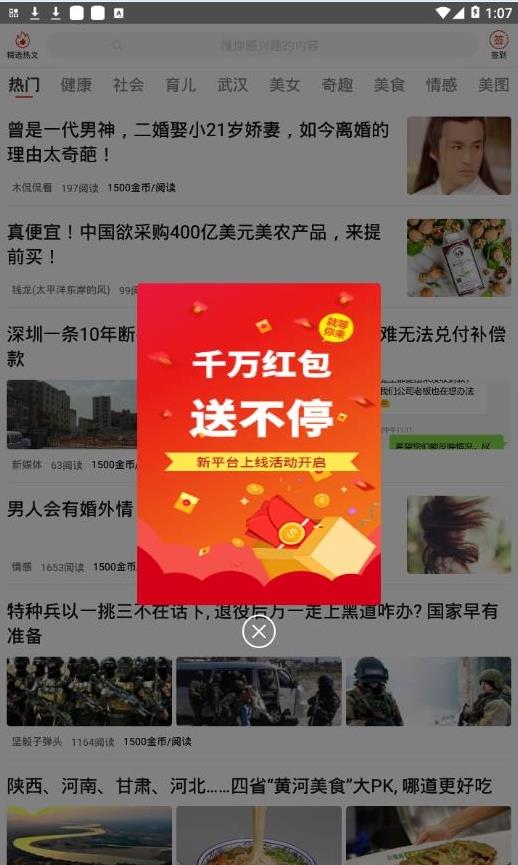 ����תapp�ٷ�������ͼ2: