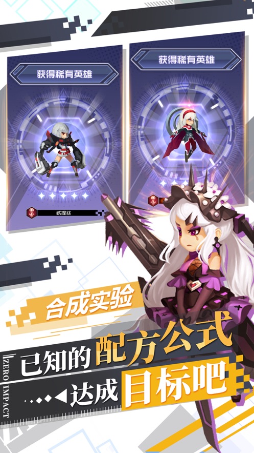 变种人纪元手游官方最新版下载图片1