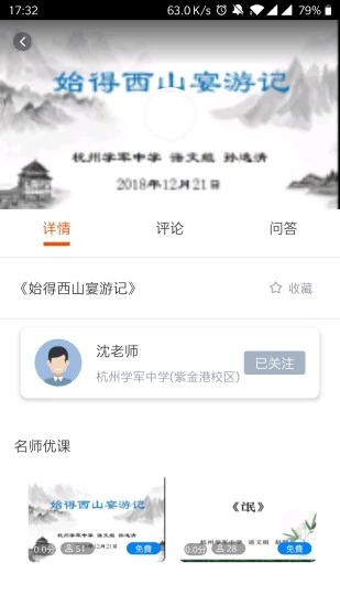 ������app�ٷ�����ͼ2: