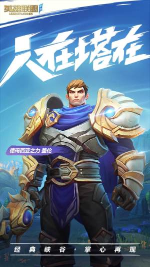 韩国lol手游 韩国lol手游官方网站预约v1 0 嗨客手机预约站 韩国lol手游 韩国lol手游官方网站预约v1 0 嗨客手机预约站