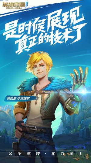 韩国lol手游下载 韩国lol手游官方网站v3 3 0 5735 嗨客手机站