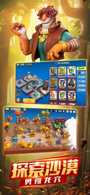 欢乐大作战手游官方版下载图片1