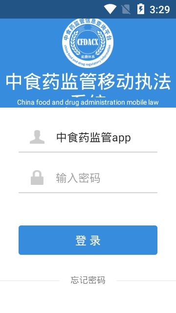 ��ʳҩ�����Ϣ��ѯƽ̨app�ٷ���ͼ1: