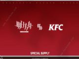 ���շ��ۿϵ»������������� KFC��������ʹʱװ��ȡ����