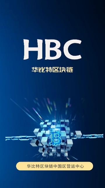 ������HBC�ٷ���app����ͼ2: