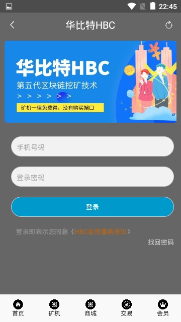 ������HBC�ٷ���app����ͼ3: