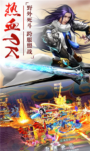 幻剑隋唐官方图1