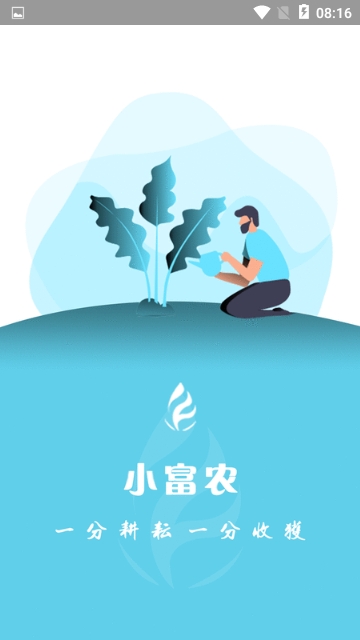 С��ũapp�ٷ�������ͼ3: