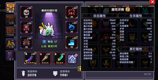 我的起源新版战士魂卡怎么选? 战士出装及魂卡选择推荐