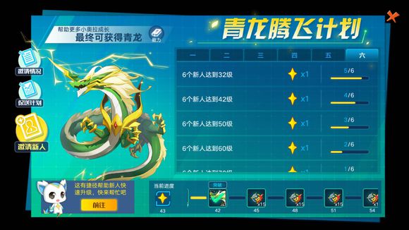 奥拉星手游青龙怎么获得? 无氪青龙速刷打法攻略