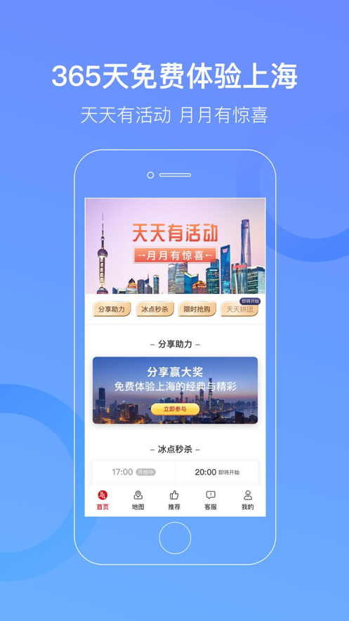 游上海app官方下载安装图2: