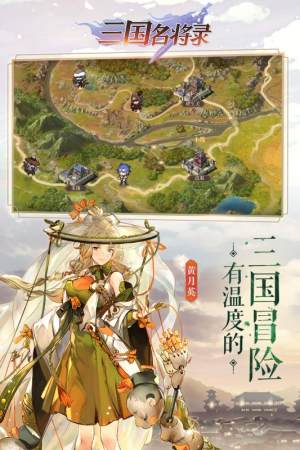 三国名将录OL官方版游戏图片1