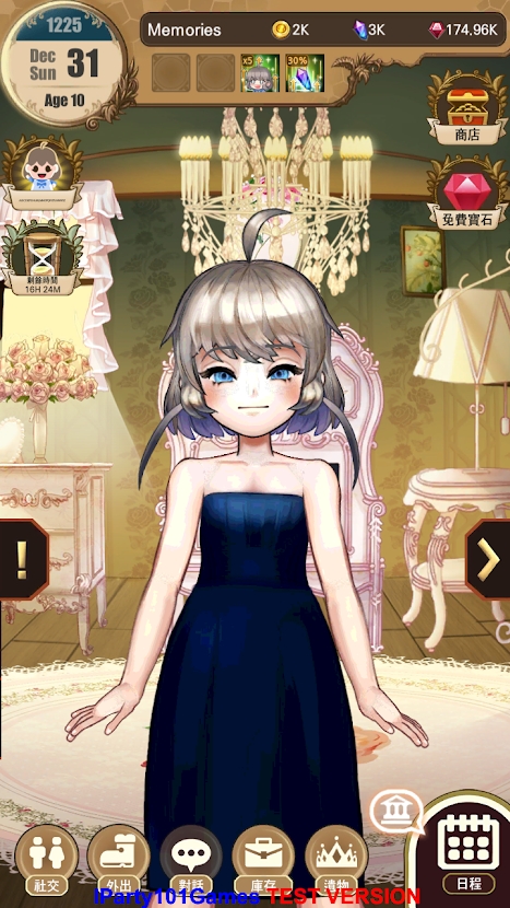 千年少女最新安卓版图片2