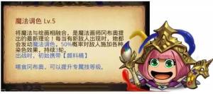 不思議迷宮10月24日更新公告 新增四大傭兵營地岡布奧、情報係統圖片3