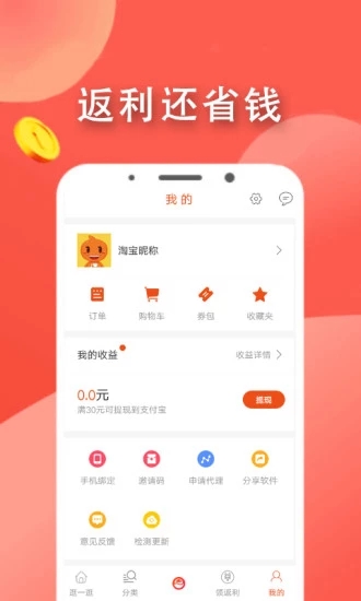 ����1111�̳�app���°�����ͼ3: