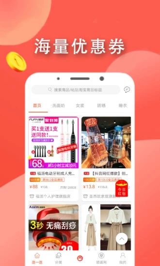 ����1111�̳�app���°�����ͼƬ1