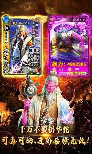 百媚武将官网版图2