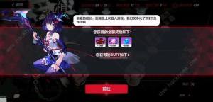崩壞3睡美人、諾貝爾精準補給活動大全 雙生童話活動獎勵一覽圖片3