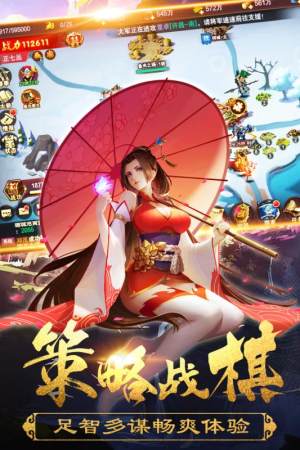 豪华魏蜀吴手游官方测试版图片1